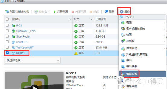 虚拟机ESXI中Mikrotik RouterOS(ROS)的安装设置教程