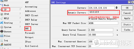 虚拟机ESXI中Mikrotik RouterOS(ROS)的安装设置教程