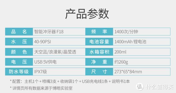 国货精品口腔清洁专家 博皓prooral 5025冲牙器使用体验