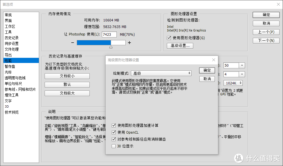 能修图建模能与iPhone协作，宏碁新蜂鸟FUN体验分享