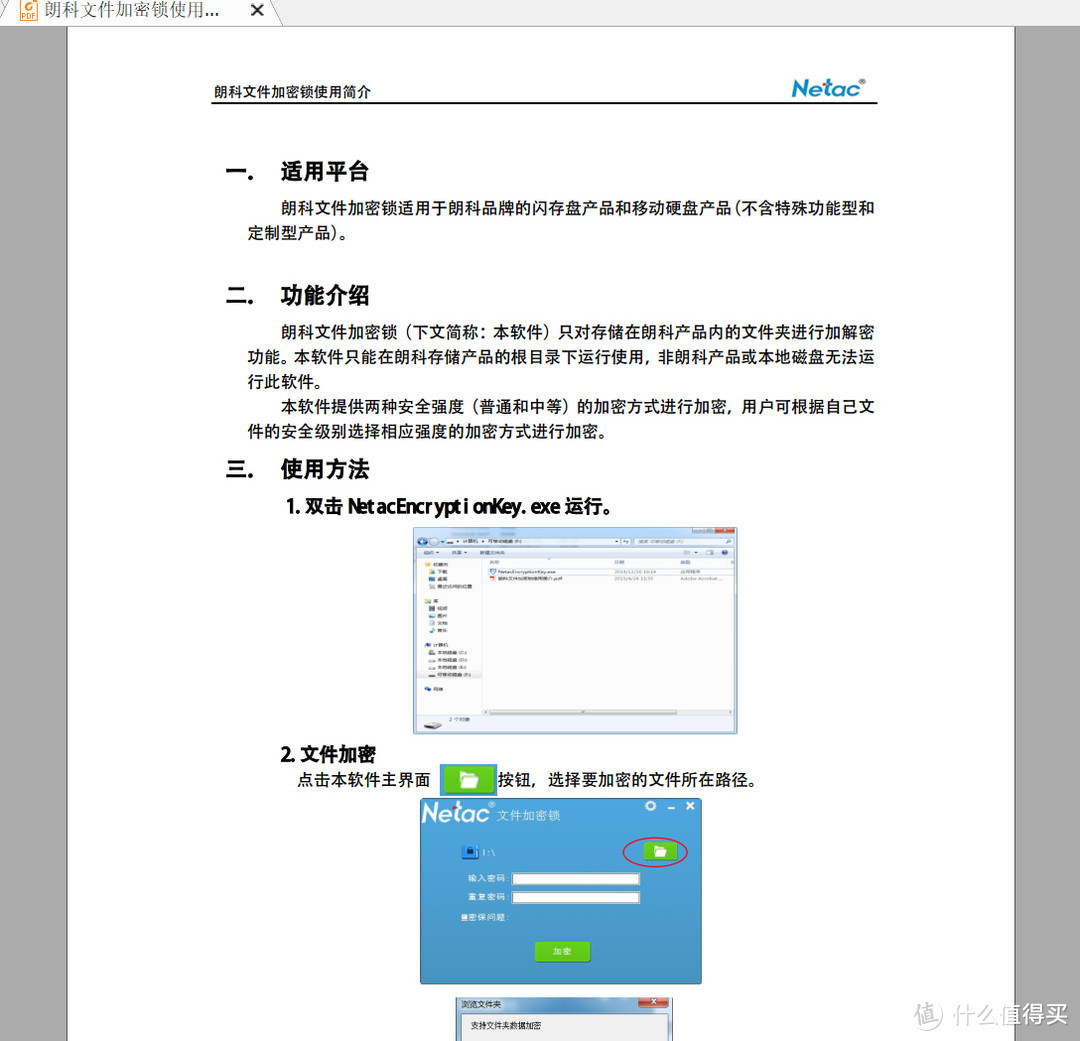 高速稳定的便携数据专家——朗科（Netac）Z9 Type-c USB 3.2移动固态硬盘评测