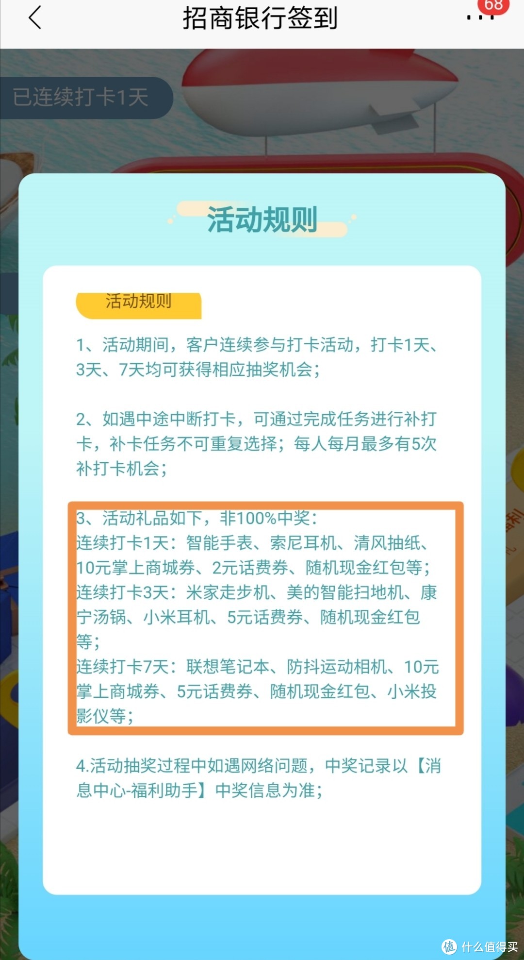 招商银行优惠活动，你想知道的都在这里。——借记卡篇