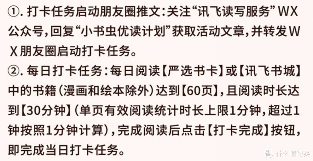 官方规则还有后续，这两条是目前跟我们相关的，后续的要打卡一段时间才用得上。