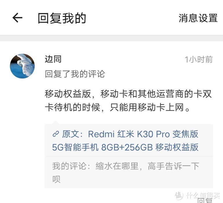 小米红米K30 Pro 变焦版 移动权益版 骁龙865 5G智能手机-权益版有什么不同呢？