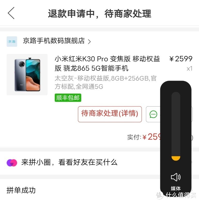 小米红米K30 Pro 变焦版 移动权益版 骁龙865 5G智能手机-权益版有什么不同呢？