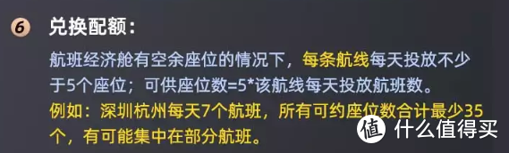 关于20版和21版东航周末随心飞，你需要了解的都能在这里找到！飞了小半