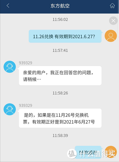 关于20版和21版东航周末随心飞，你需要了解的都能在这里找到！飞了小半