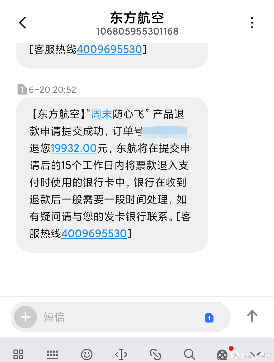 关于20版和21版东航周末随心飞，你需要了解的都能在这里找到！飞了小半