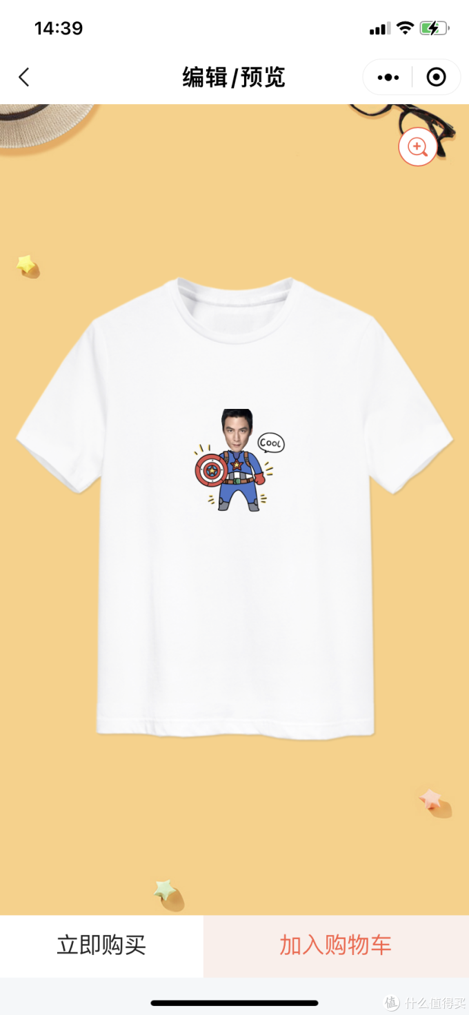 体验diy的乐趣 张大妈大转盘奖品免费定制t恤等晒单 男上装 什么值得买