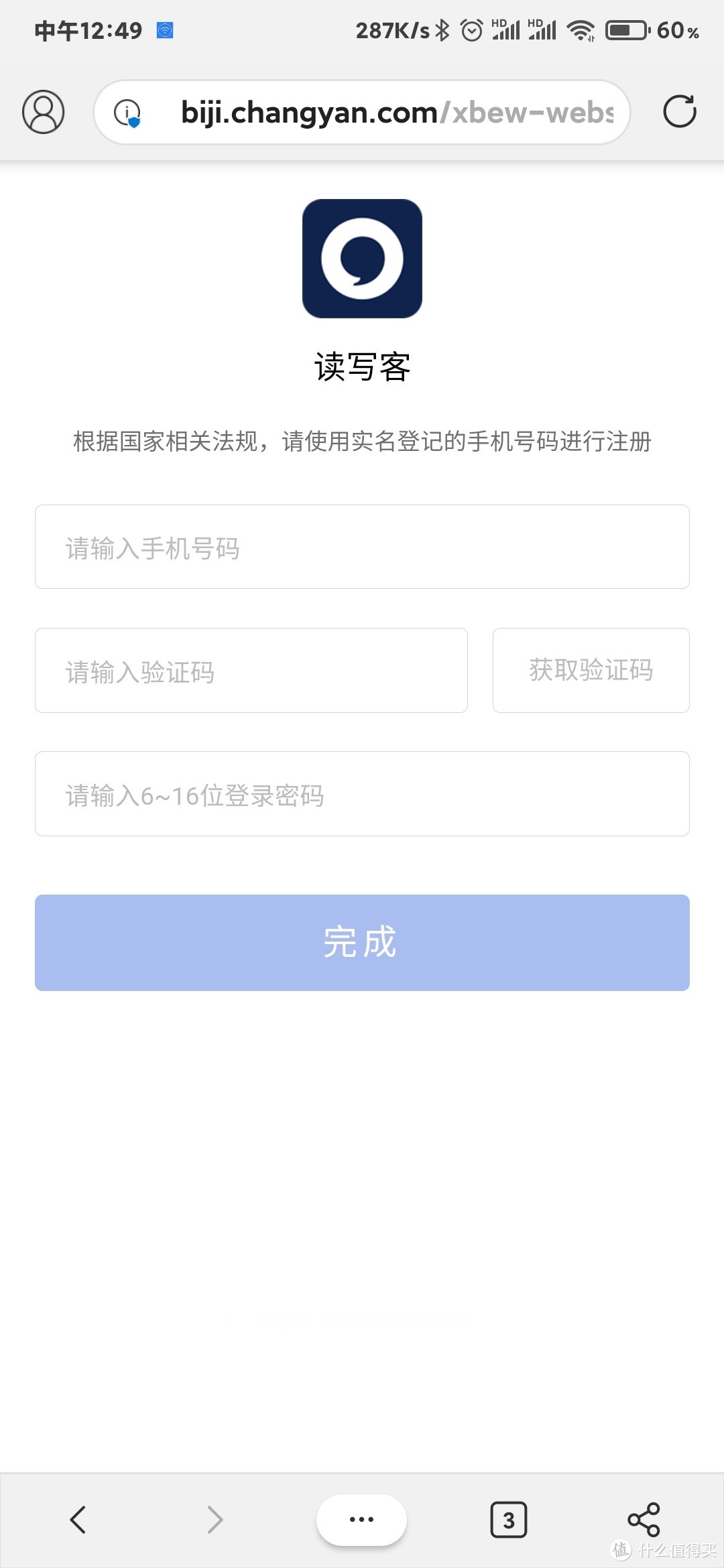 可能是沙发？科大讯飞R1到货啦，和您聊聊您关心的打卡相关问题~！