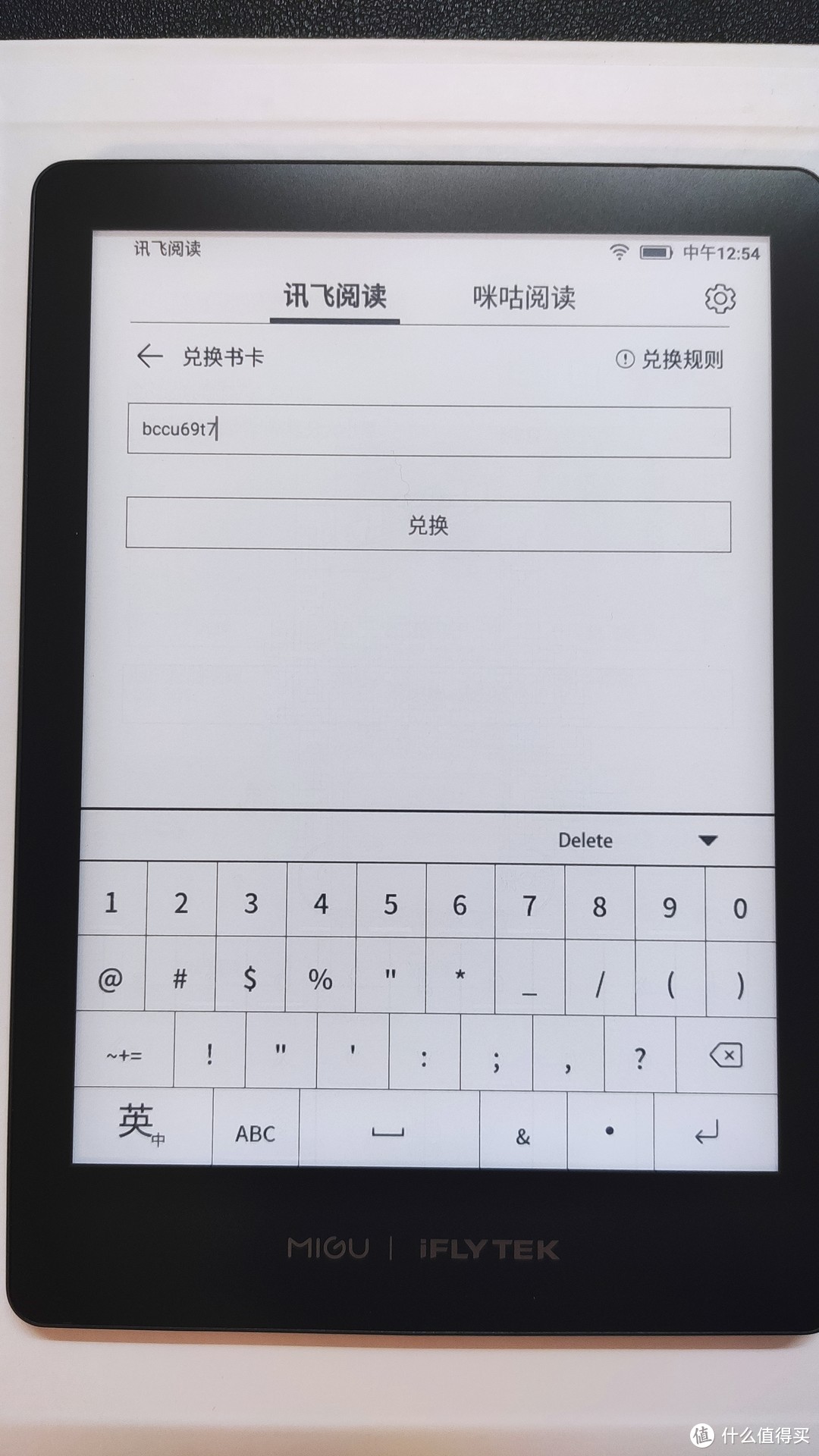 可能是沙发？科大讯飞R1到货啦，和您聊聊您关心的打卡相关问题~！