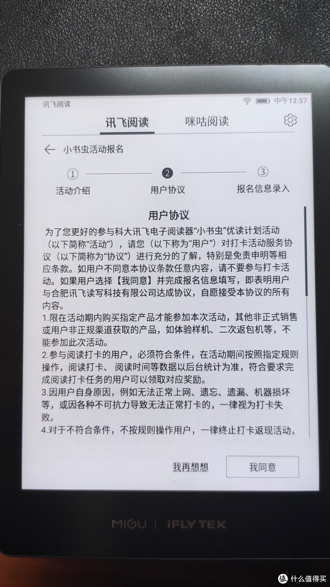 可能是沙发？科大讯飞R1到货啦，和您聊聊您关心的打卡相关问题~！