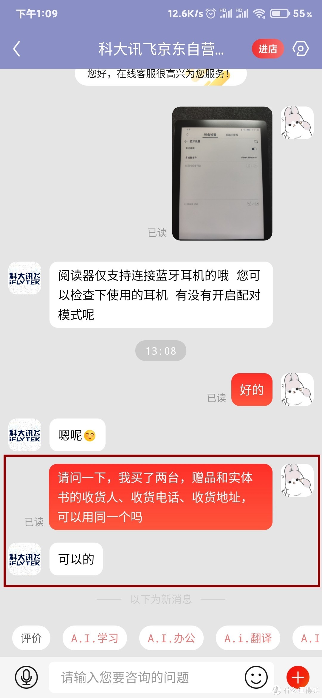 可能是沙发？科大讯飞R1到货啦，和您聊聊您关心的打卡相关问题~！