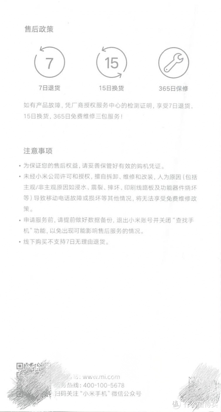 小米红米K30 Pro 变焦版 移动权益版 骁龙865 5G智能手机-权益版有什么不同呢？