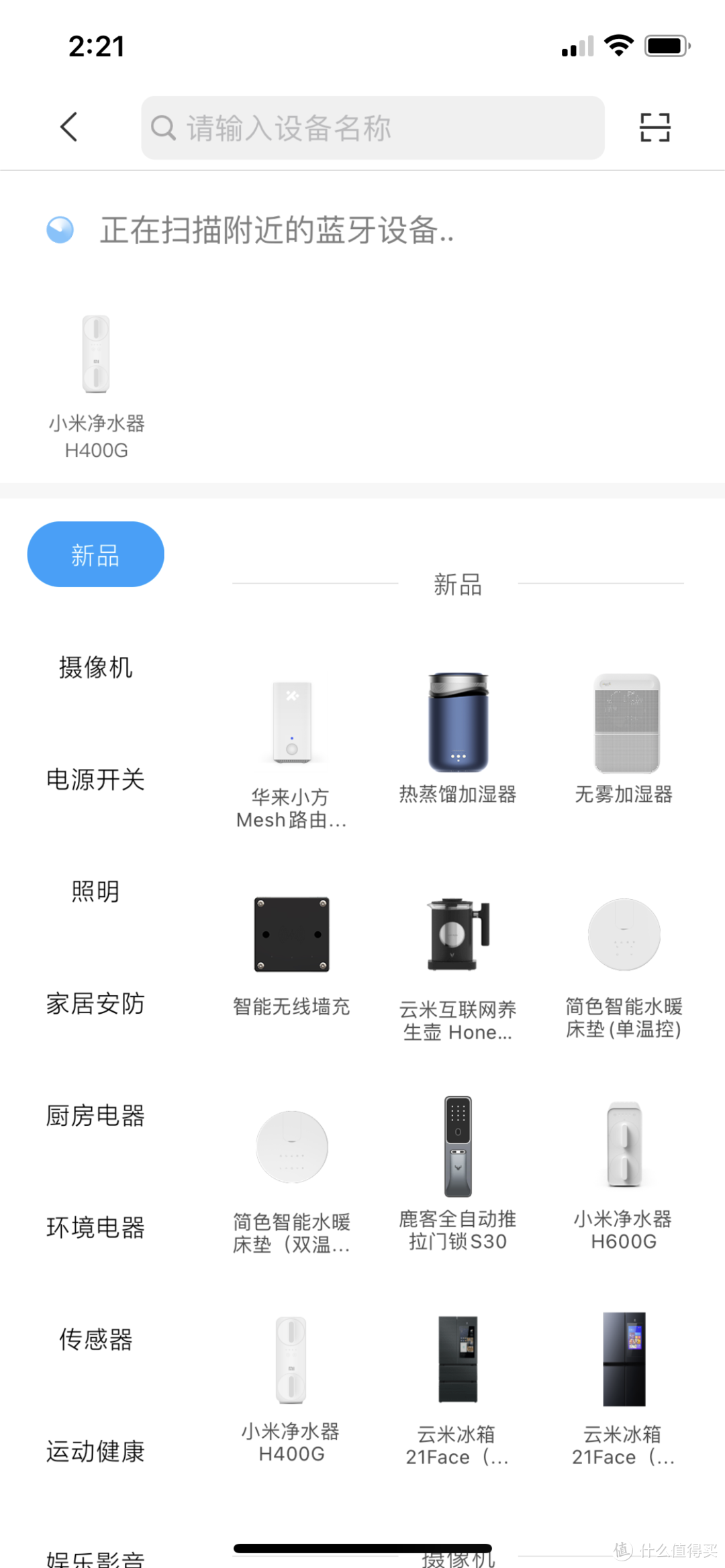 净水和纯水我都要，小米H400G净水器使用体验