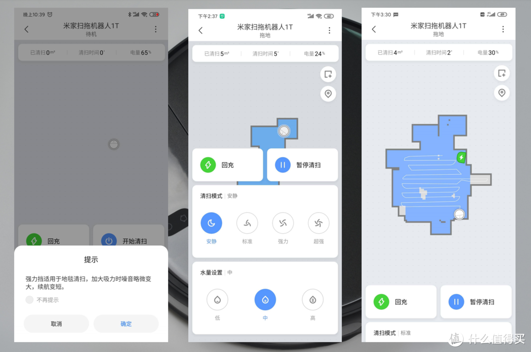 米家扫拖机器人1T评测：不用LDS激光的旗舰，看完再决定买不买