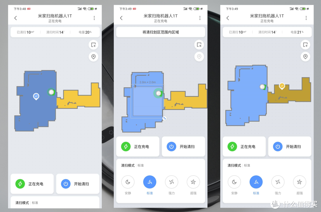 米家扫拖机器人1T评测：不用LDS激光的旗舰，看完再决定买不买