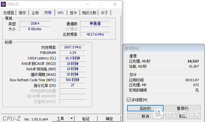 国产进口混合双打，雷克沙DDR4 2666/3200MHz 8G内存上手实测