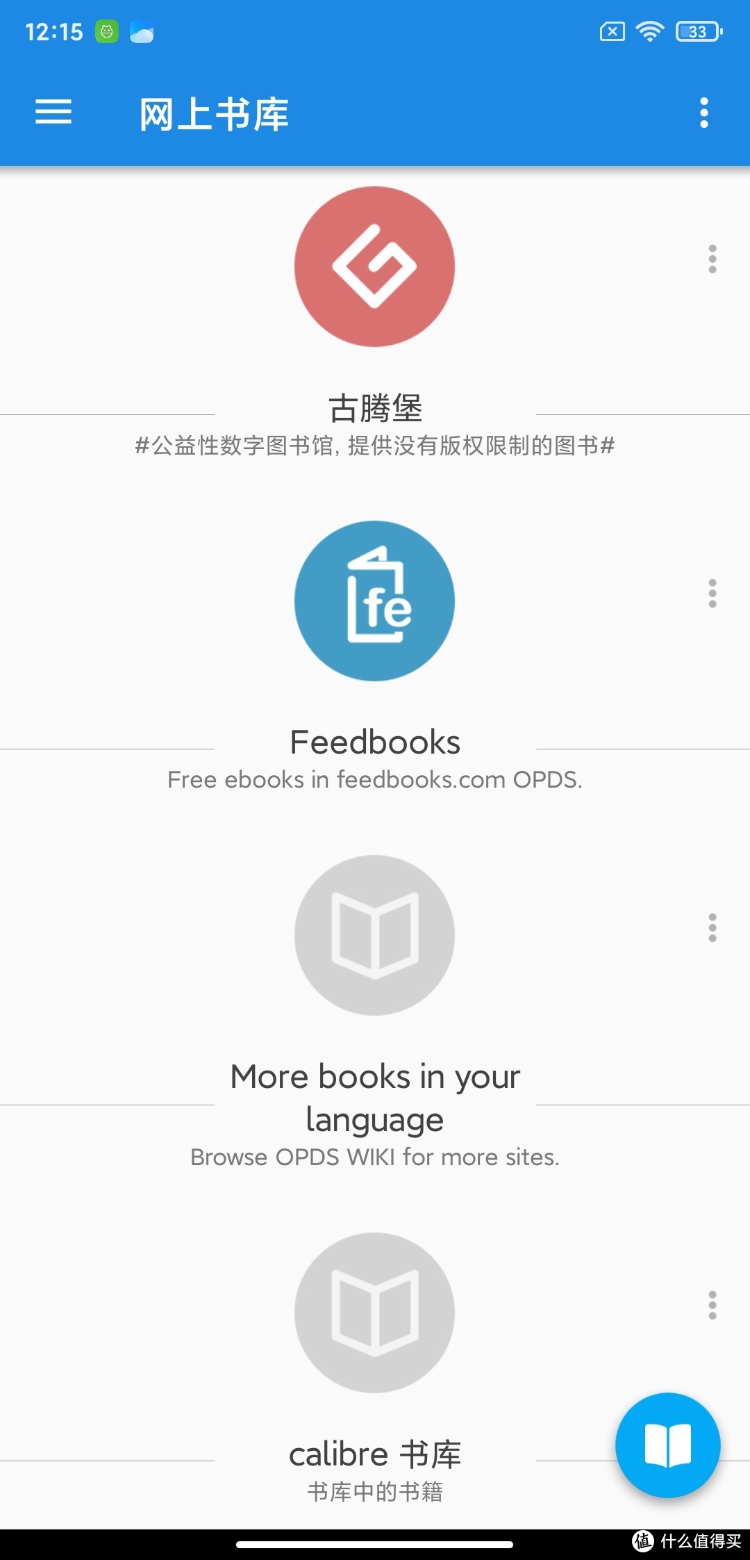 这可能是安卓端最强的电子书阅读APP（“静读天下”使用技巧）