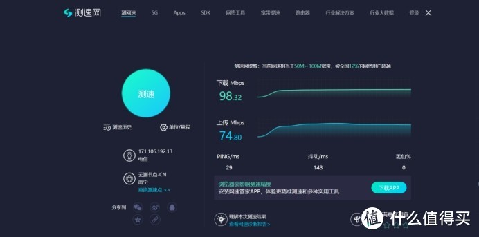 30组数据深度体验领势MX4200：支持3种组网方案，小房子、大别墅都适用