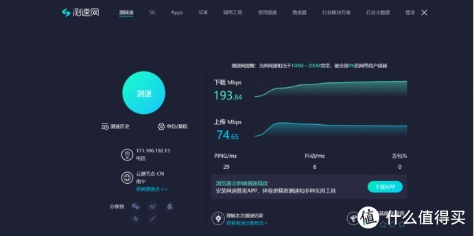 30组数据深度体验领势MX4200：支持3种组网方案，小房子、大别墅都适用