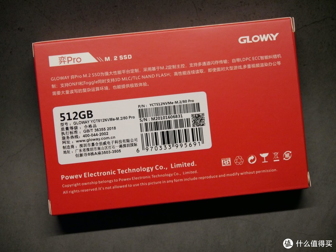 纯国产 SSD 性能是否强劲——体验光威弈 PRO M.2 NVMe SSD