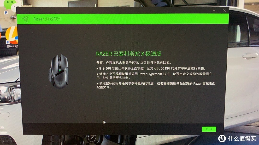 插上就自动下载razer synapse