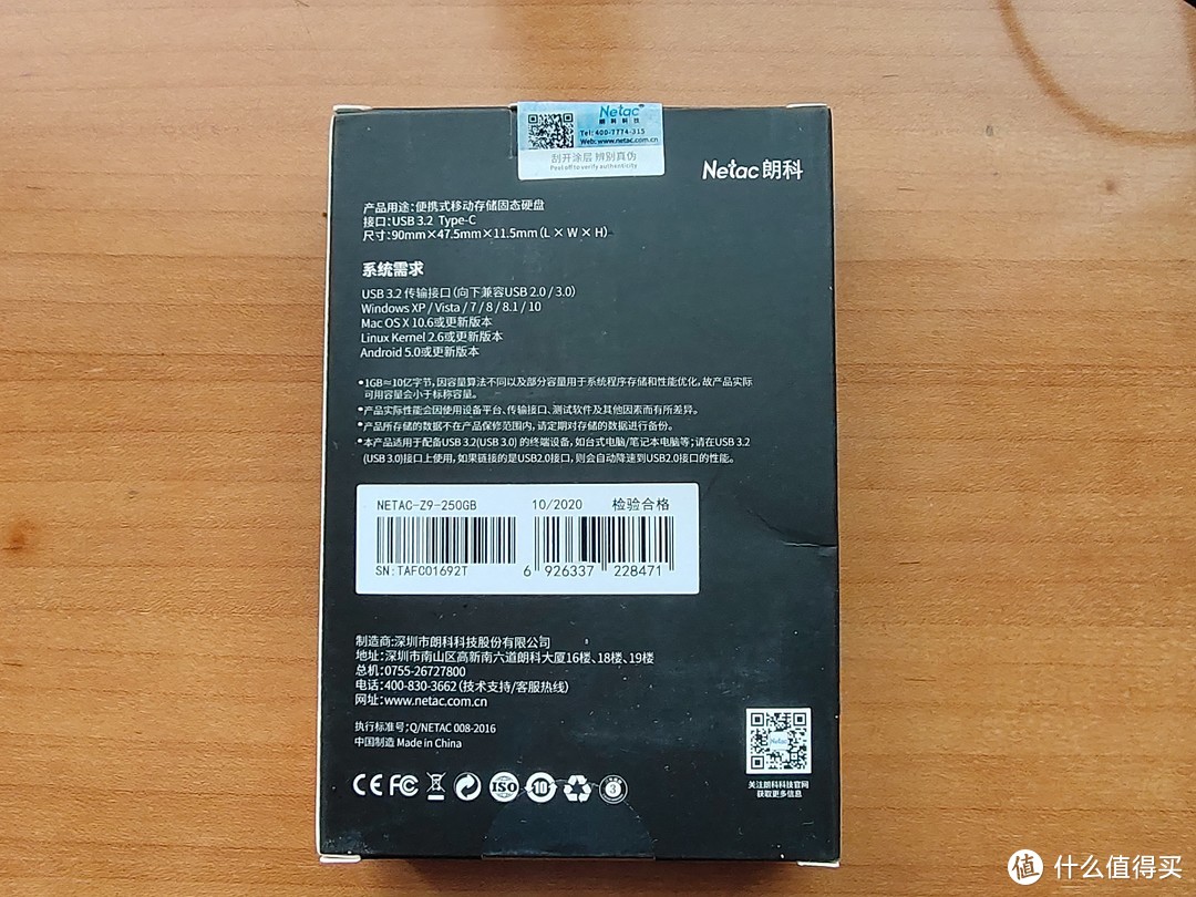▲ 包装盒背面是硬盘的详细参数，包括操作系统的支持和尺寸等。