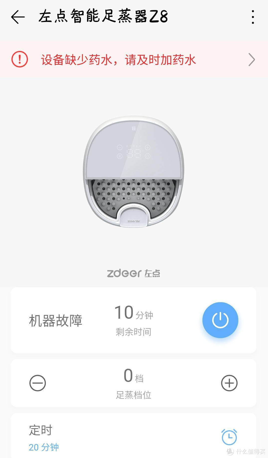 舒服是有钱人的？左点小仙智能蒸汽足浴盆Z8，让打工人足享健康