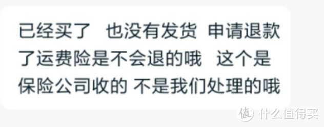 马上就要双十一了，这个运费险的雷，别再踩了——关于运费险，你应该知道这些！