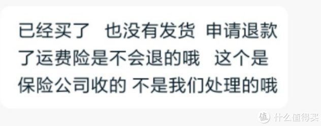 马上就要双十一了，这个运费险的雷，别再踩了——关于运费险，你应该知道这些！