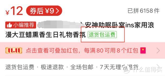 马上就要双十一了，这个运费险的雷，别再踩了——关于运费险，你应该知道这些！