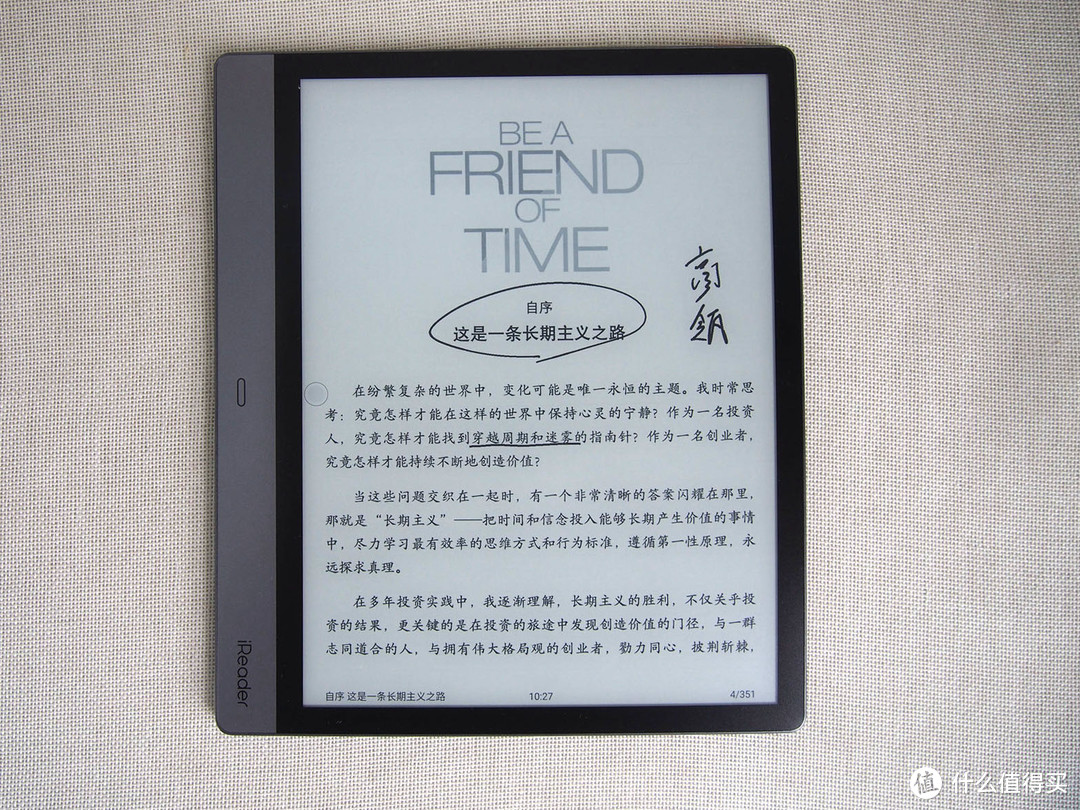 掌阅iReader Smart2 超级智能本 10.3英寸电子书阅读器开箱简评