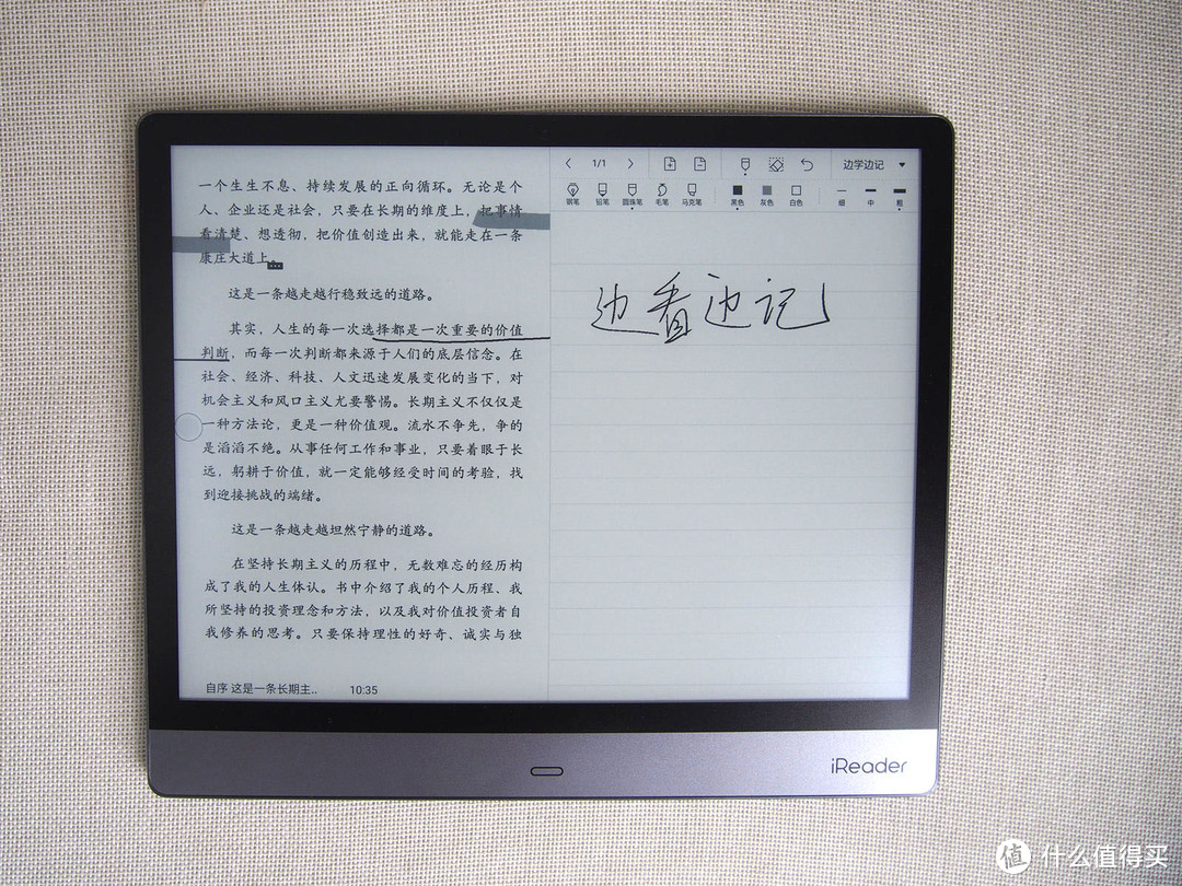 掌阅iReader Smart2 超级智能本 10.3英寸电子书阅读器开箱简评