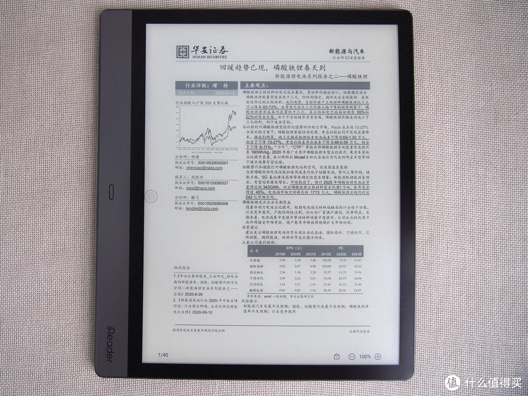 掌阅iReader Smart2 超级智能本 10.3英寸电子书阅读器开箱简评