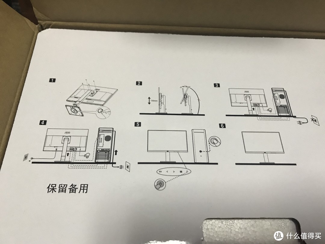 AOC卢瓦尔旗舰款LV273HUPR —— 对比评测