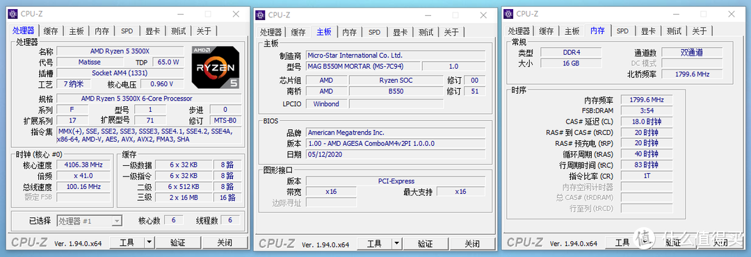 离Zen3只有一步之遥，老平台的升级装机手记