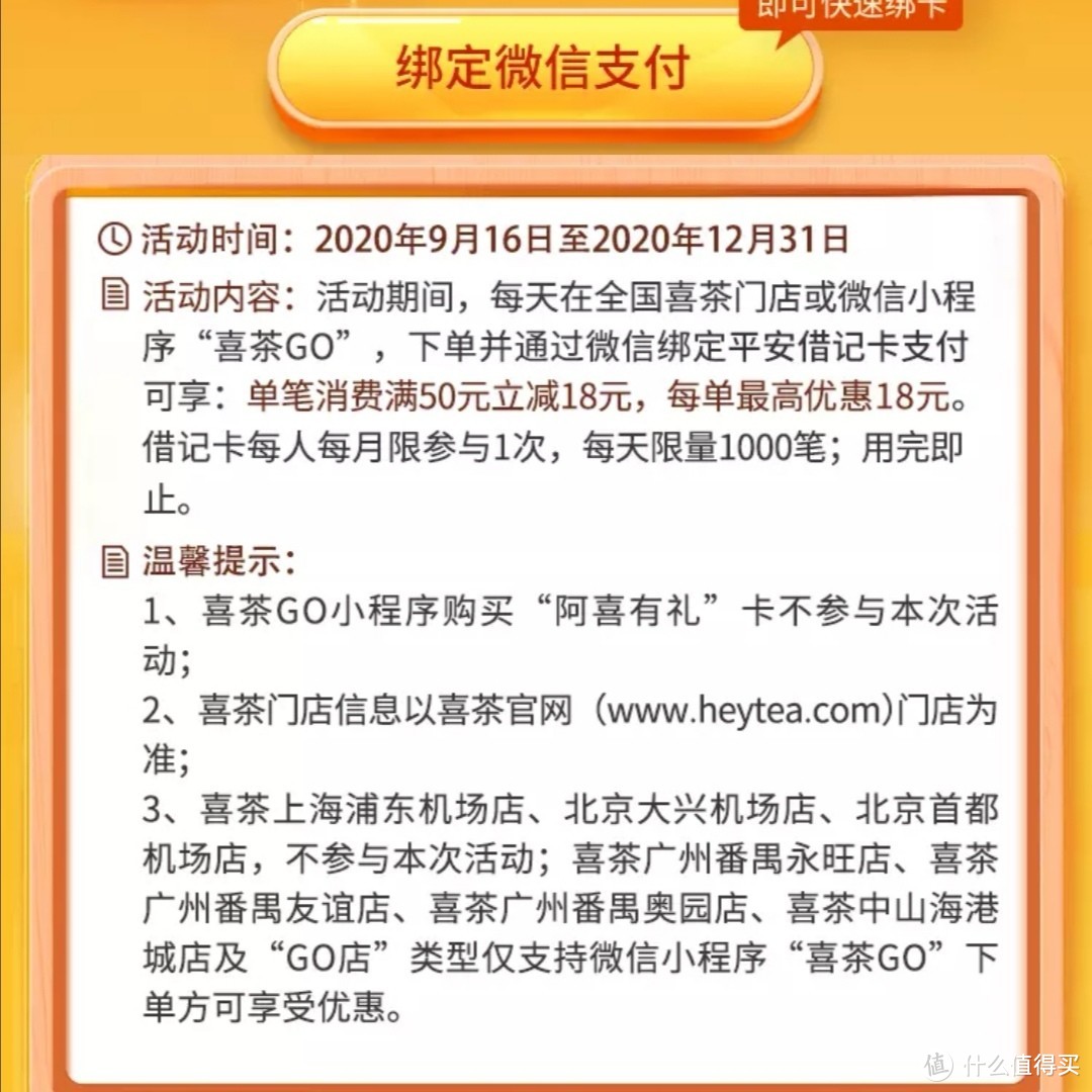 平安银行11月优惠活动汇总，包括信用卡和借记卡。