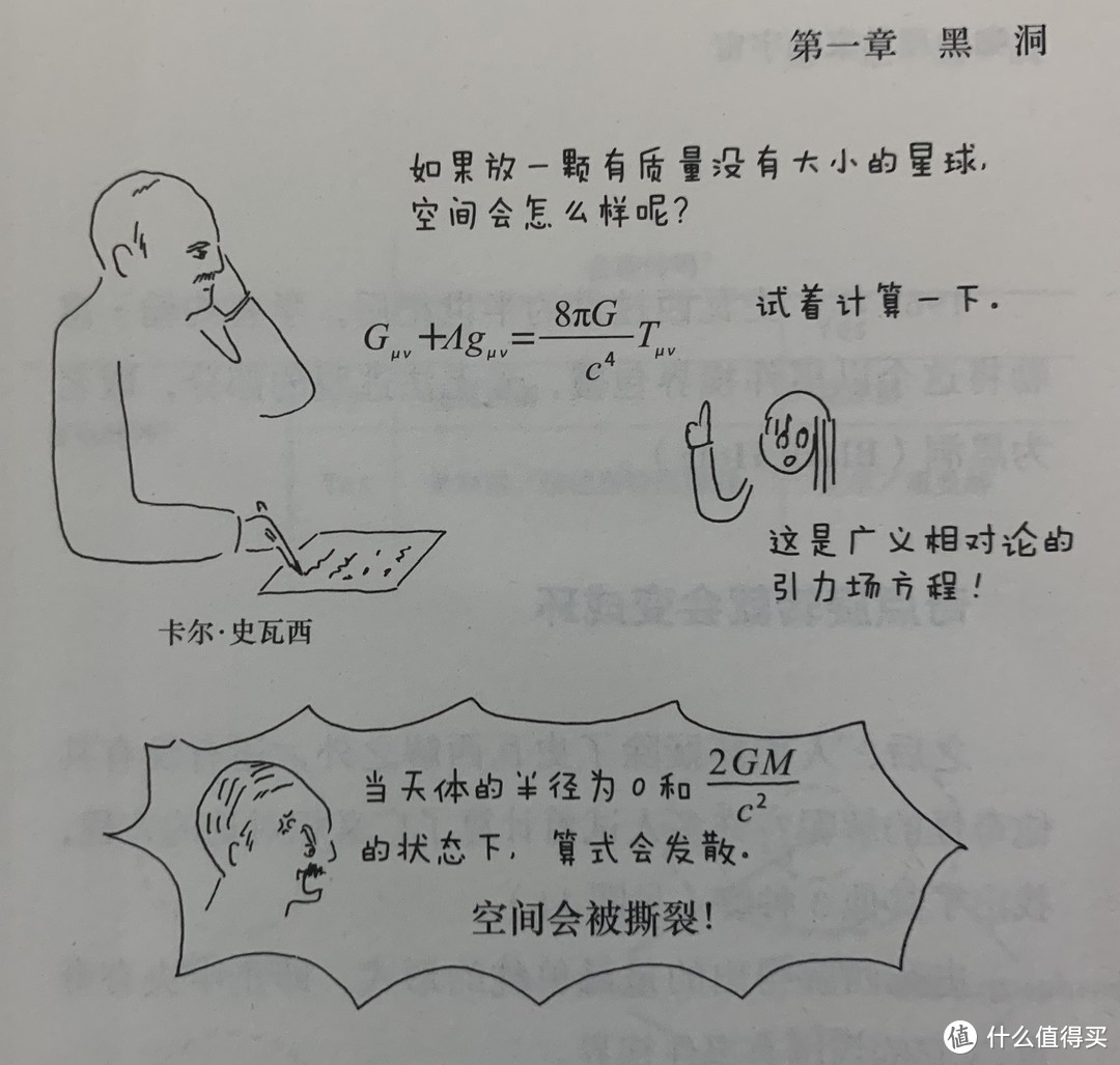 图书馆猿の2020读书计划59：《怪咖物理学家的宇宙》