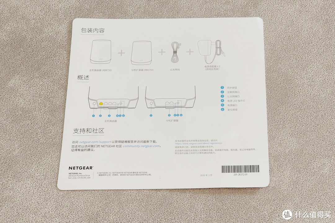 两代分布式路由系统Mesh组网体验，且看NETGEAR Orbi RBK752套装真实体验分享