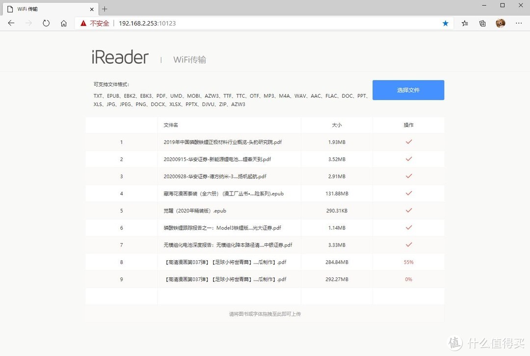 掌阅iReader Smart2 超级智能本 10.3英寸电子书阅读器开箱简评