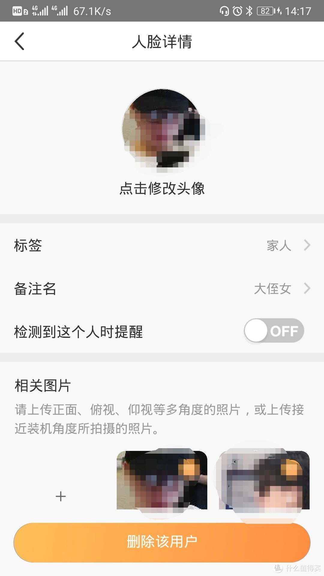 会检测上传的是否是人脸照片，如果不是会提示不符合要求