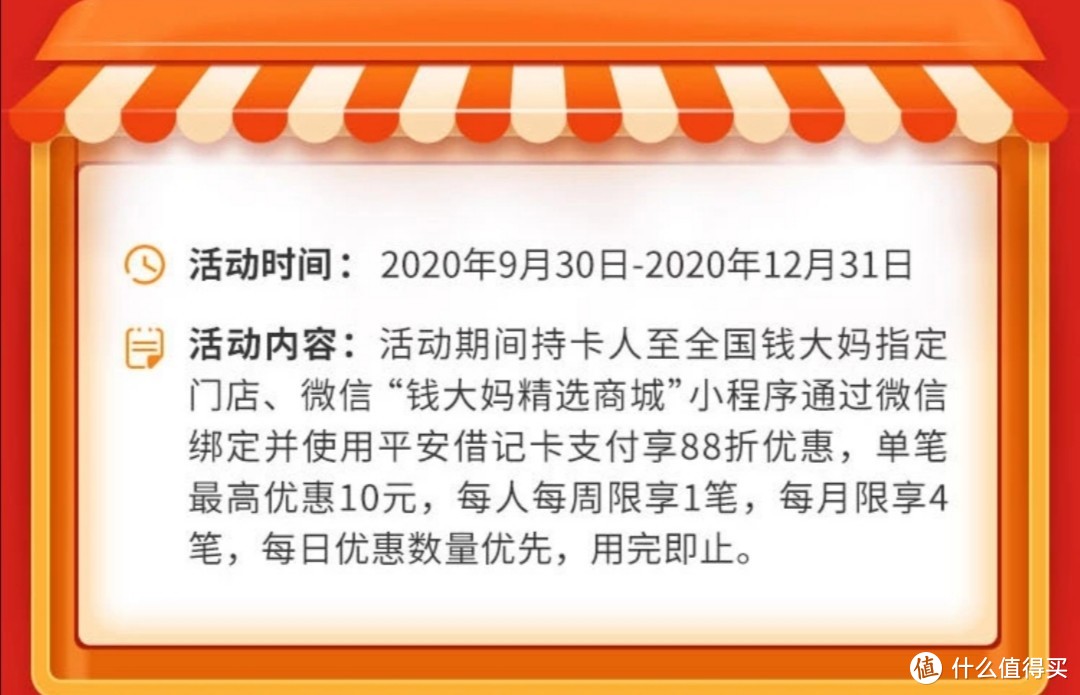 平安银行11月优惠活动汇总，包括信用卡和借记卡。