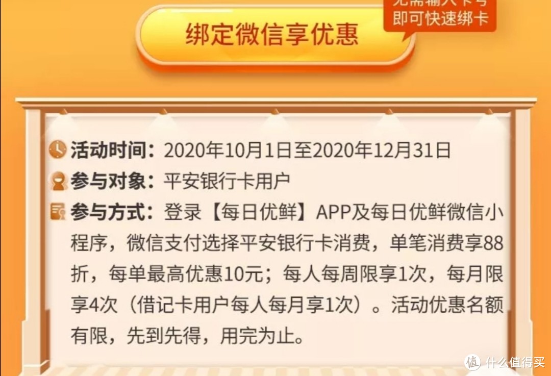 平安银行11月优惠活动汇总，包括信用卡和借记卡。