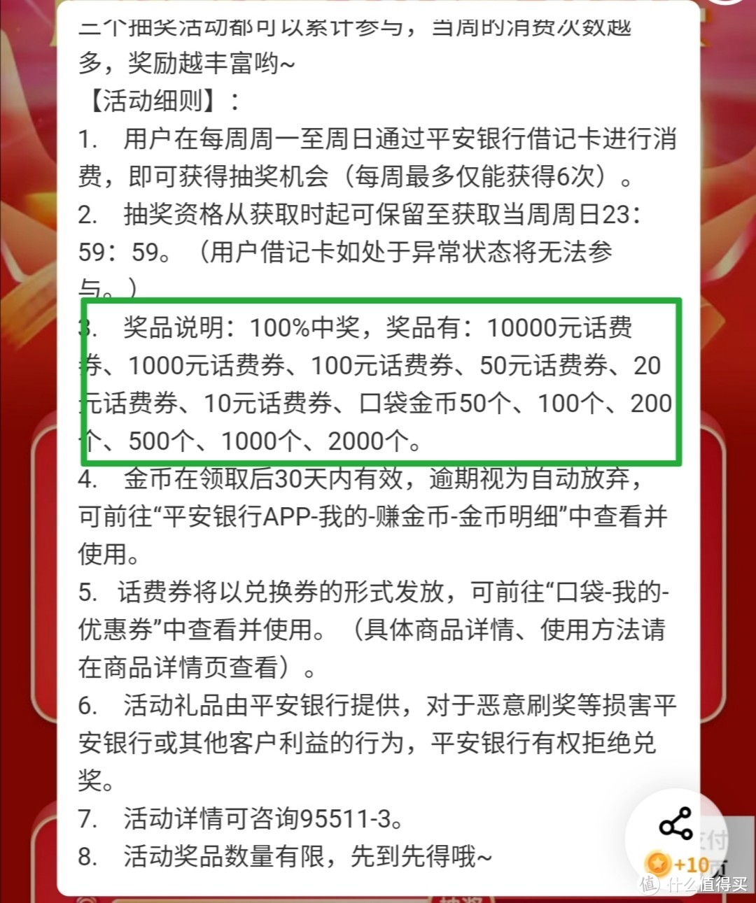 平安银行11月优惠活动汇总，包括信用卡和借记卡。