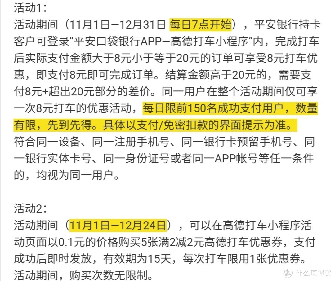 平安银行11月优惠活动汇总，包括信用卡和借记卡。