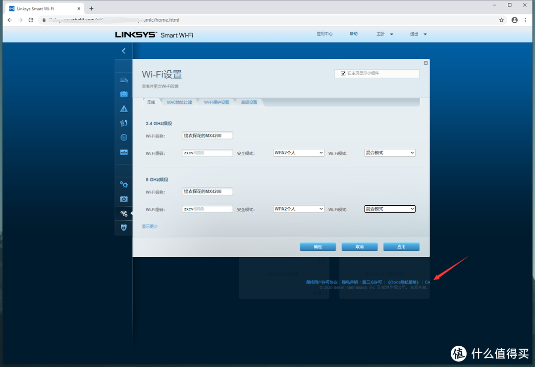 2020年你用上WiFi 6了吗？LINKSYS领势 MX4200的WiFi 6初体验