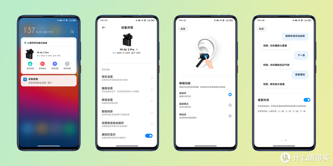 小米Air 2 Pro 评测 | 后来居上，诚意十足