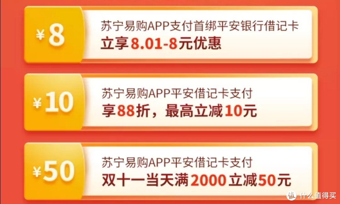 平安银行11月优惠活动汇总，包括信用卡和借记卡。