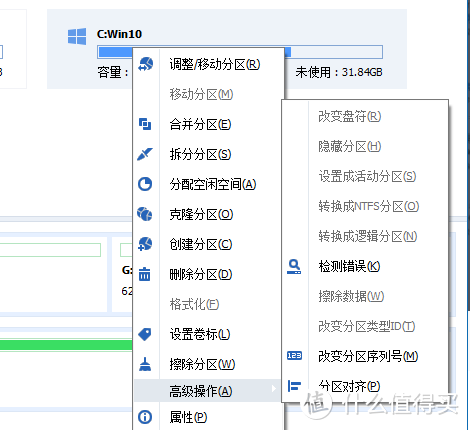 C盘血槽已满，系统迁移更改盘符踩坑之旅